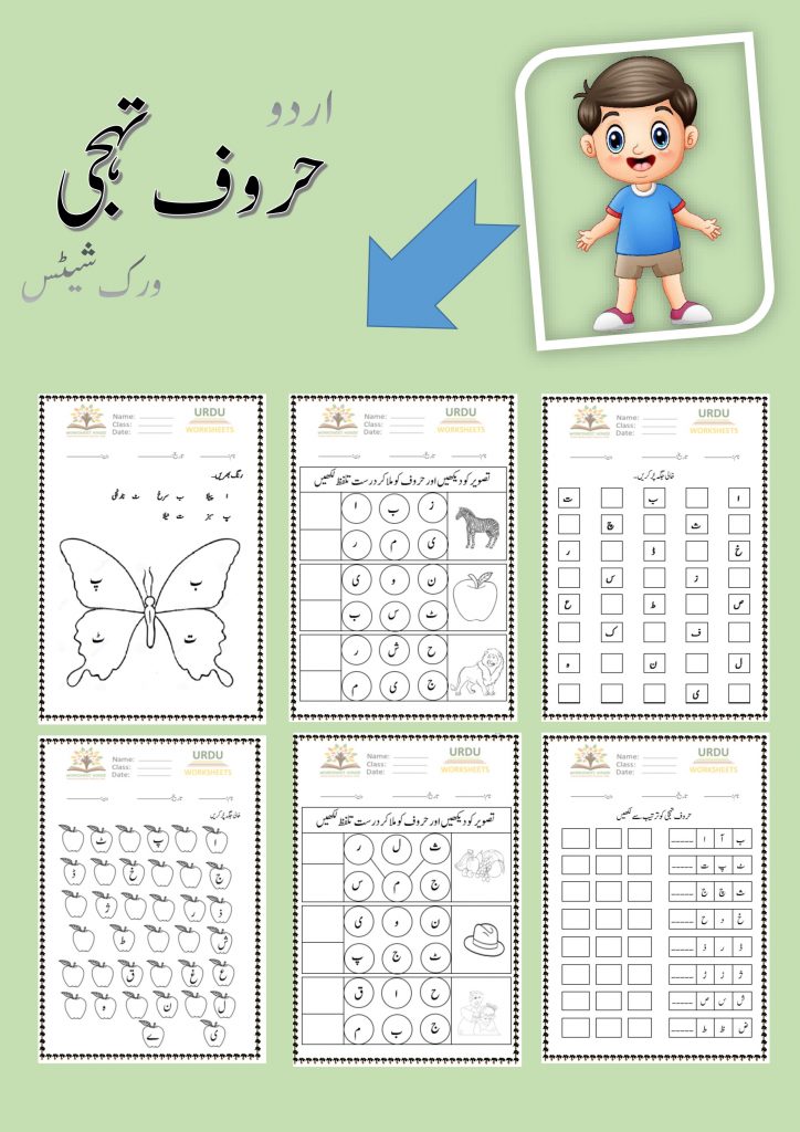 Rich Results on Google's SERP when searching for ٗUrdu Alphabets Learning worksheet