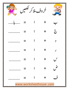 Rich Results on Google's SERP when searching for 'Urdu writing worksheet