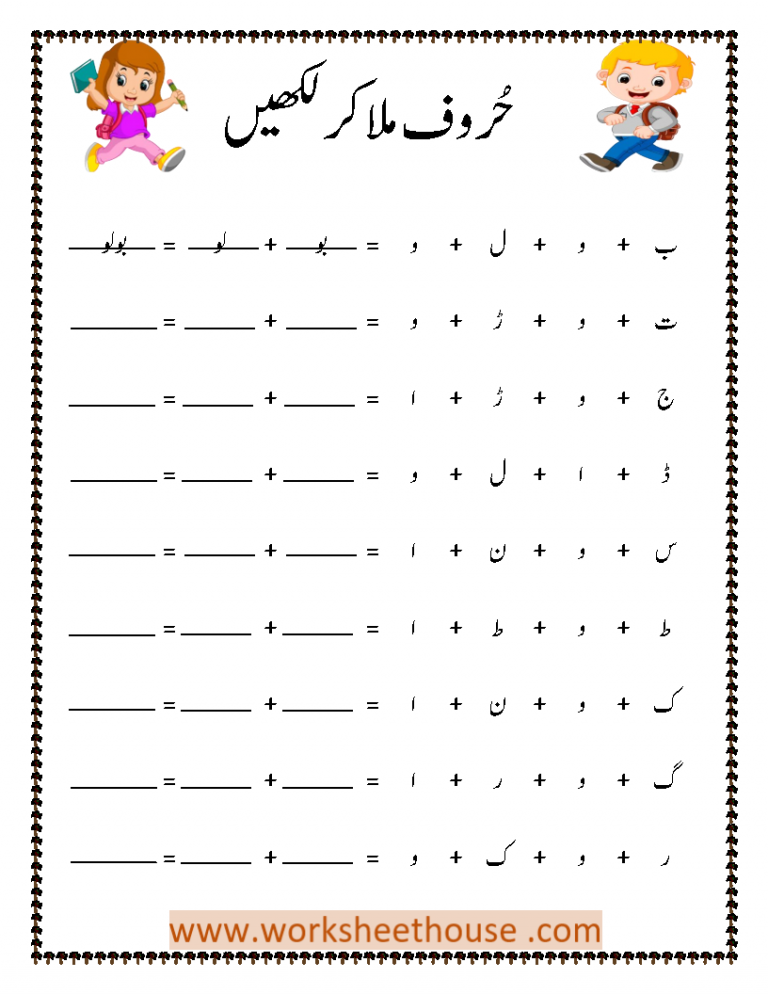 Rich Results on Google's SERP when searching for 'Urdu writing worksheet 11