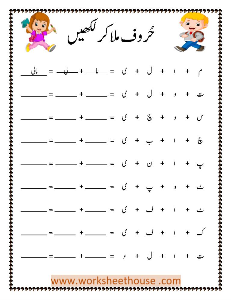 Rich Results on Google's SERP when searching for 'urdu writing worksheet 2